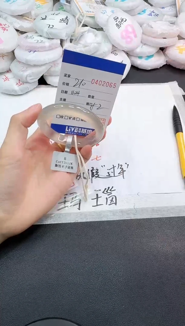 手镯玛瑙/玉髓未镶嵌2065