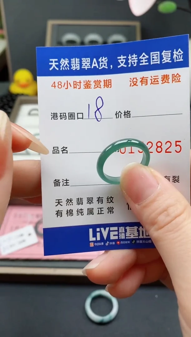 【闪购商品】翡翠戒指未镶嵌 天然A货翡翠戒圈2825