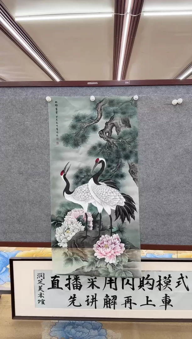 【闪购商品】绘画M  申青林-四尺-动物国画