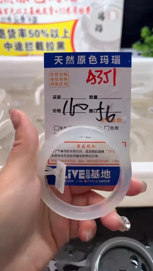 手镯玛瑙/玉髓未镶嵌A351