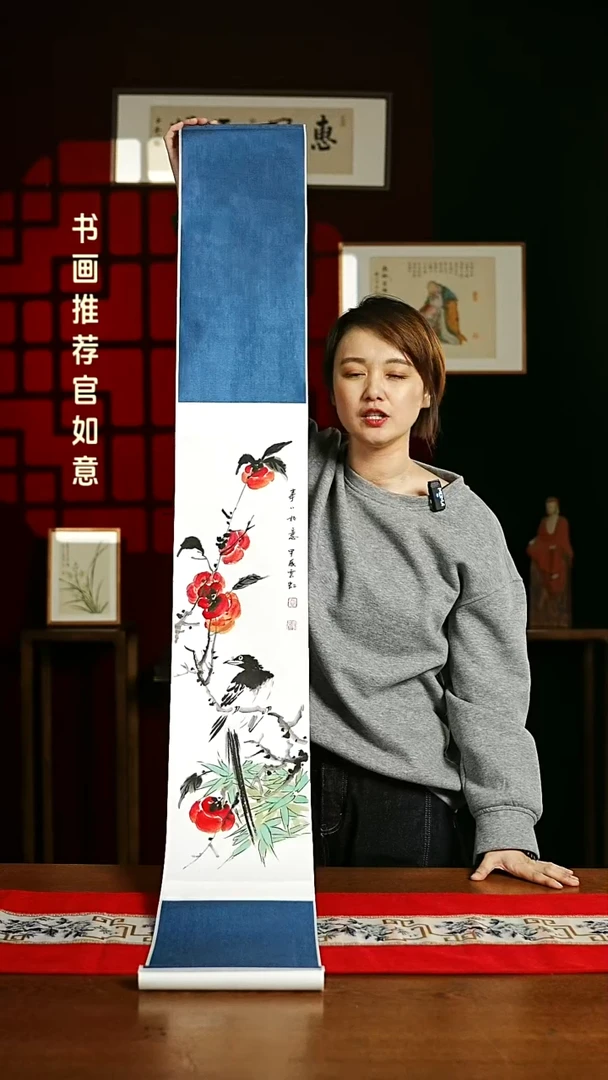 【闪购商品】书法绘画卷轴 20*155柿柿如意 贾老师
