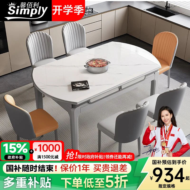 馨佰利岩板实木餐桌椅可伸岩板缩折叠变圆桌简约吃饭桌小户型餐桌