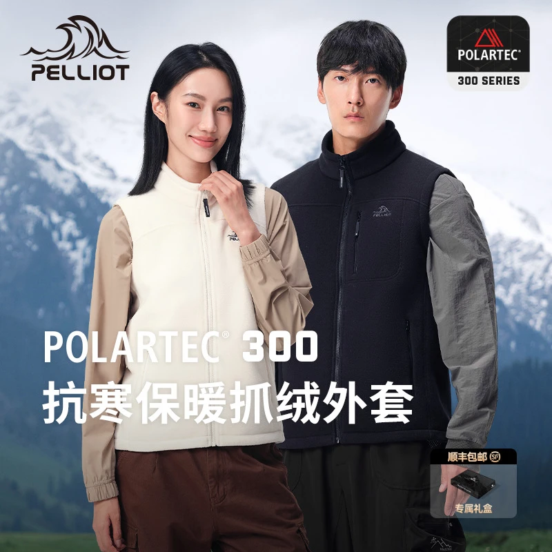 伯希和【P系列】Polartec300抓绒衣男款户外保暖马甲女秋冬内胆加厚