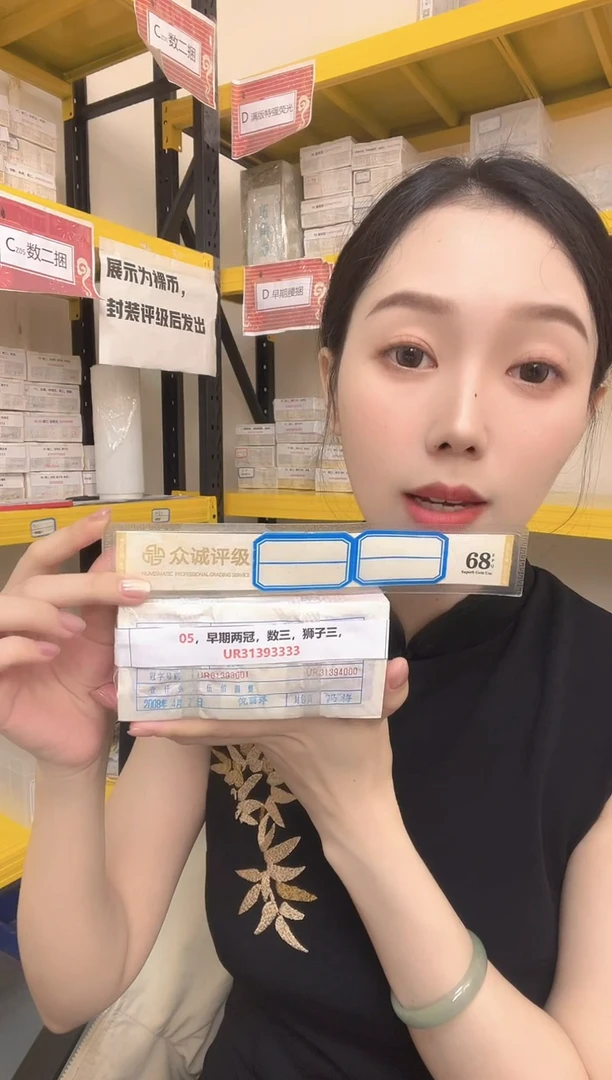 M 05，早期两冠，数三，狮子三，UR31393333