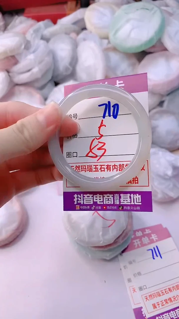 手镯玛瑙/玉髓未镶嵌710