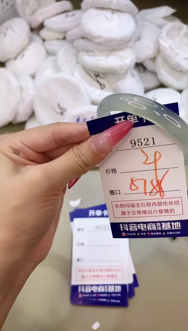 手镯玛瑙/玉髓未镶嵌9521