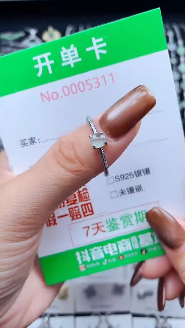银S925镶嵌戒指翡翠5311