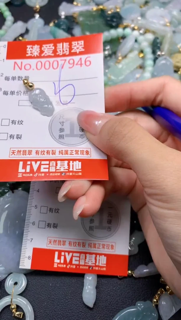 吊坠(不含链)未镶嵌翡翠7946