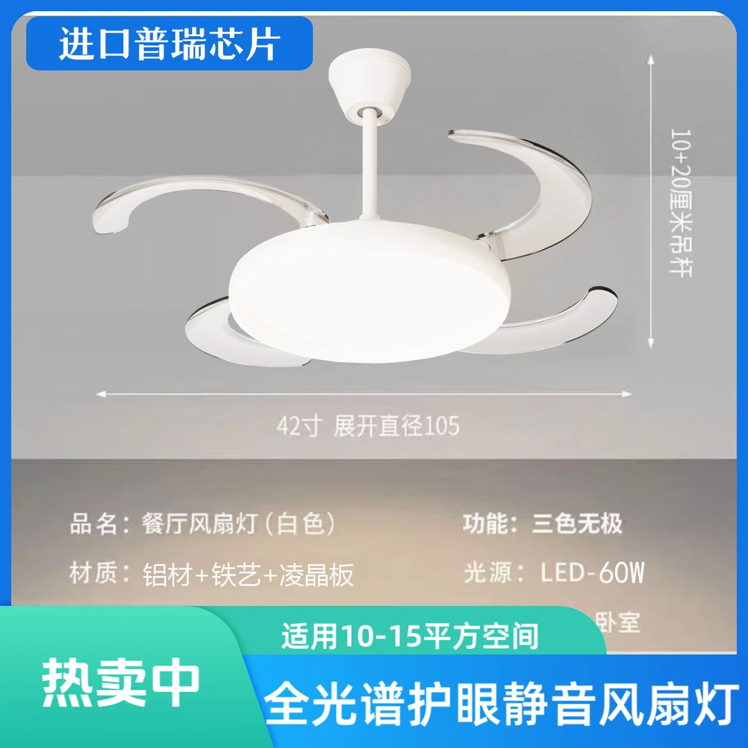琪鑫照明【进口普瑞光源】(42寸全铜电机风扇灯）现代极简智能灯具