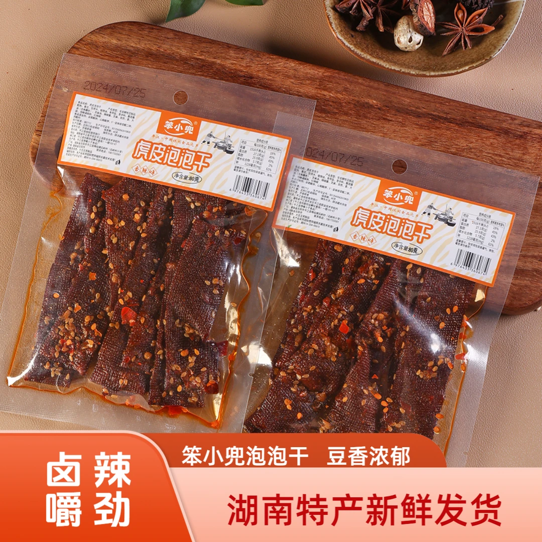 【达人专属】湖南特产虎纹泡泡干解馋网红小零食平江豆干爆款小吃