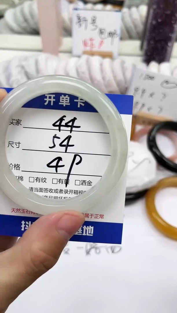 未镶嵌手镯石英质玉44-54