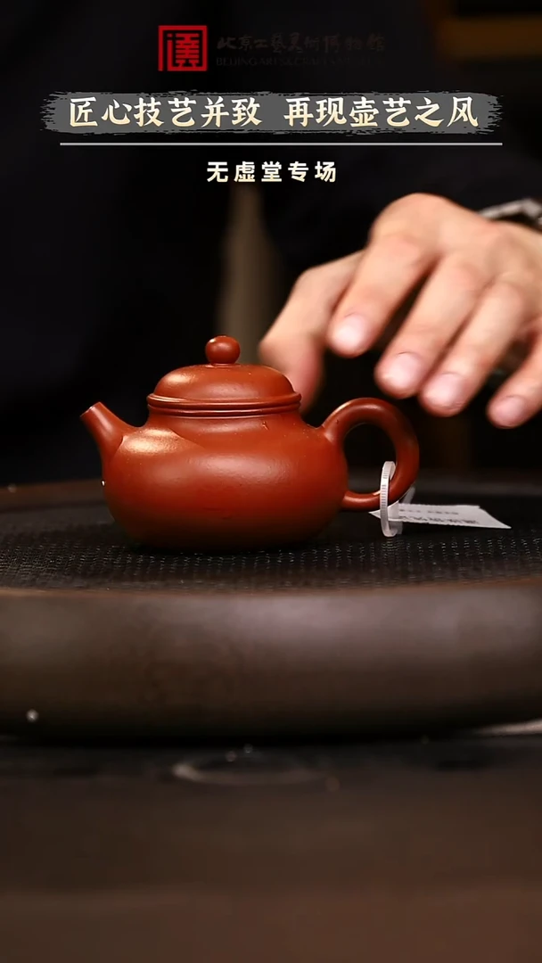 12.6 紫砂专场 紫砂壶033