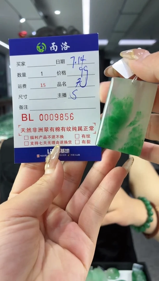吊坠石英质玉未镶嵌开*果9856
