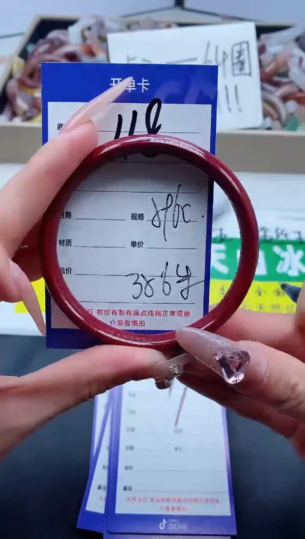 【闪购商品】石英质玉手镯未镶嵌118-60