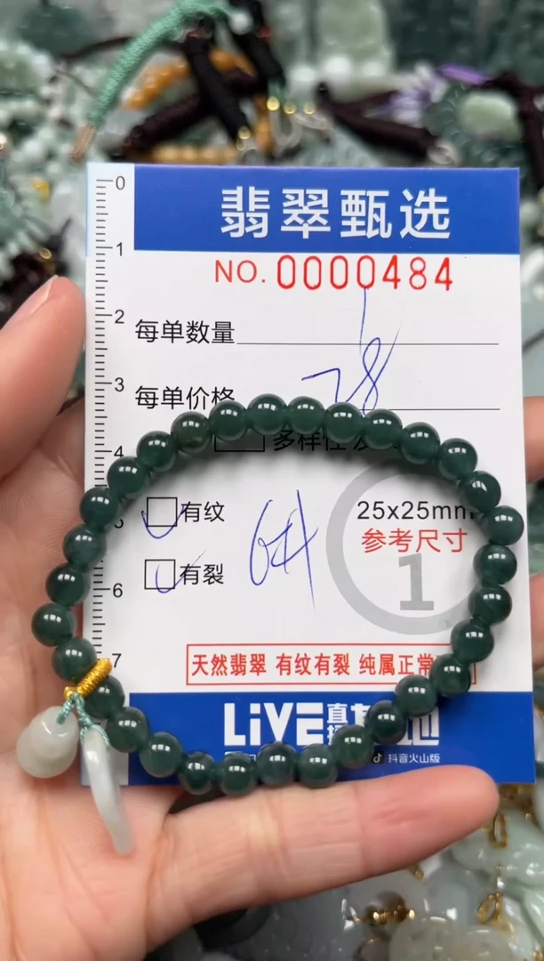 【闪购商品】翡翠颈饰未镶嵌00..0484