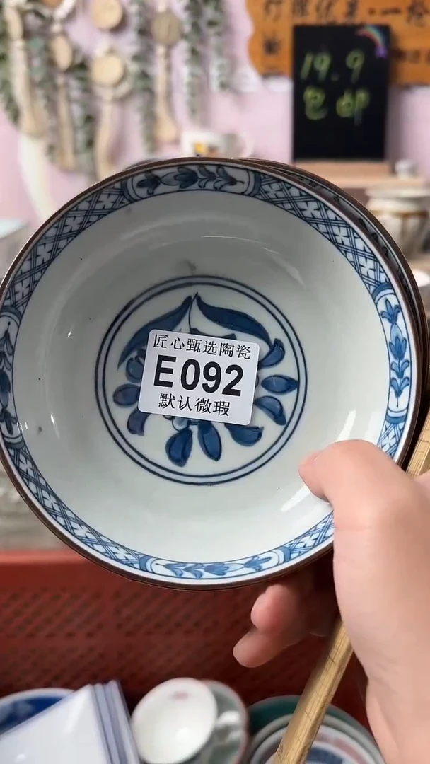 瓷片大**妈闪购产品默认破损E092