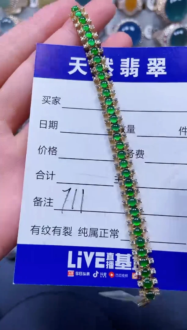 银S925镶嵌手链翡翠711