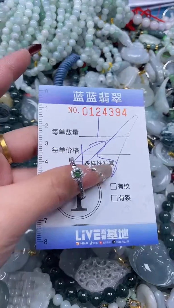 【闪购商品】翡翠颈饰未镶嵌闪购0124394多样性发其一