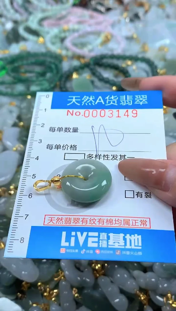 颈饰未镶嵌翡翠净货挂件-3149