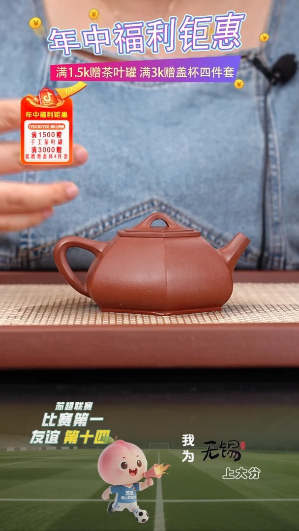 茶壶紫砂红皮龙六方石瓢220cc何家成