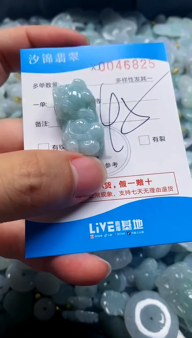 颈饰未镶嵌翡翠闪购商品0046825