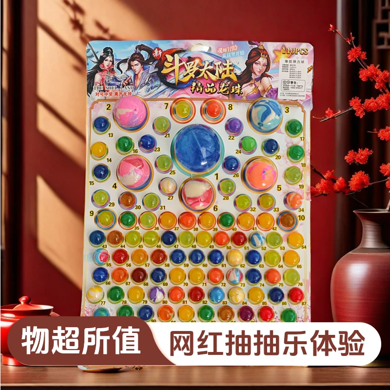 网红龙珠抽抽乐儿童玩具抽奖盲盒洞洞乐盲盒玩具爆款6-12岁