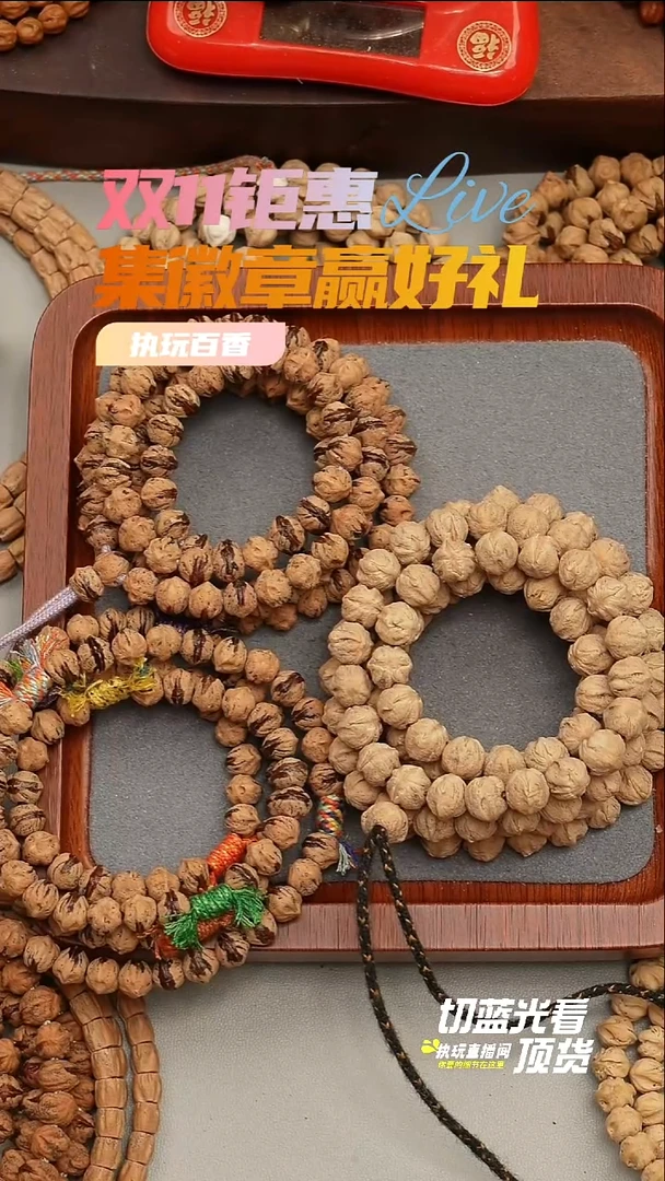 手串柏香籽/百香籽蜡**辛流油预存