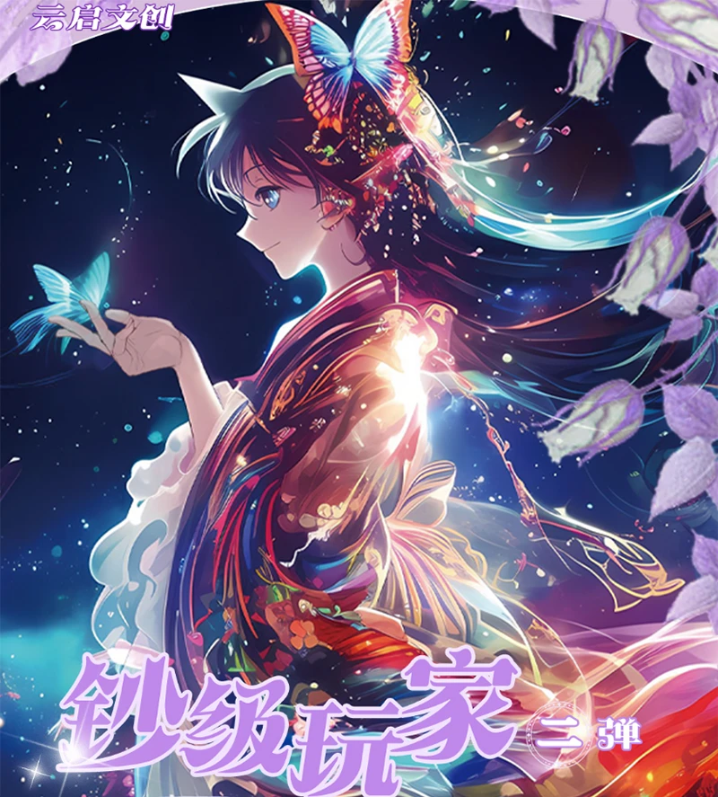 小羊【平拆/玩法】《云启文创.钞级玩家》柯南彩钞第二弹（默认代拆）