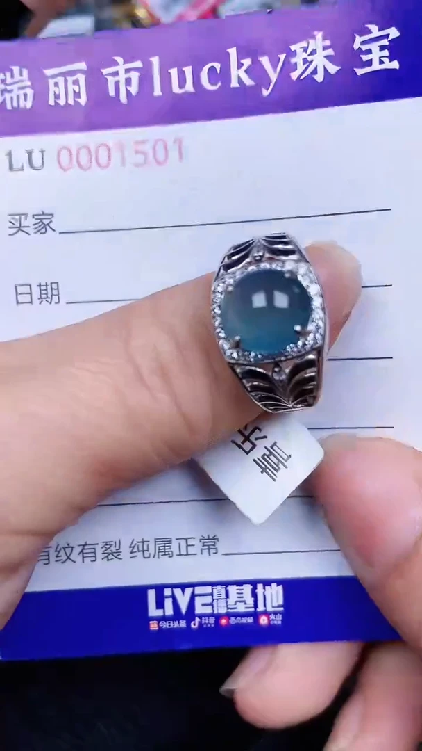 颈饰银S925镶嵌翡翠1501