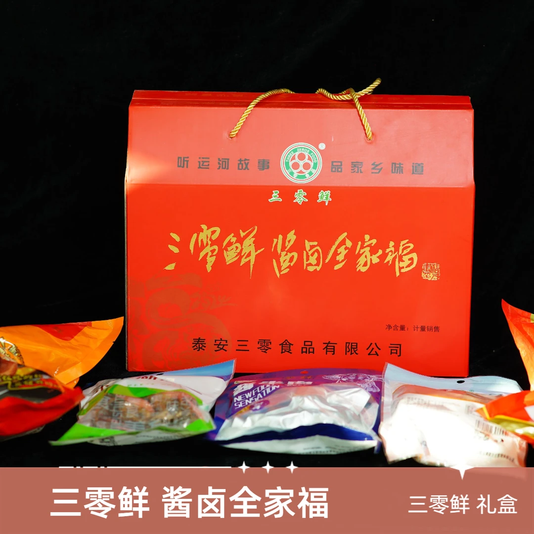 三零鲜全家福礼盒解馋零食