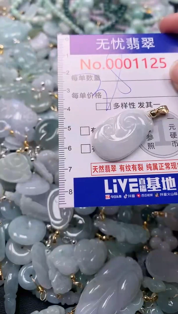 吊坠(不含链)未镶嵌翡翠1125