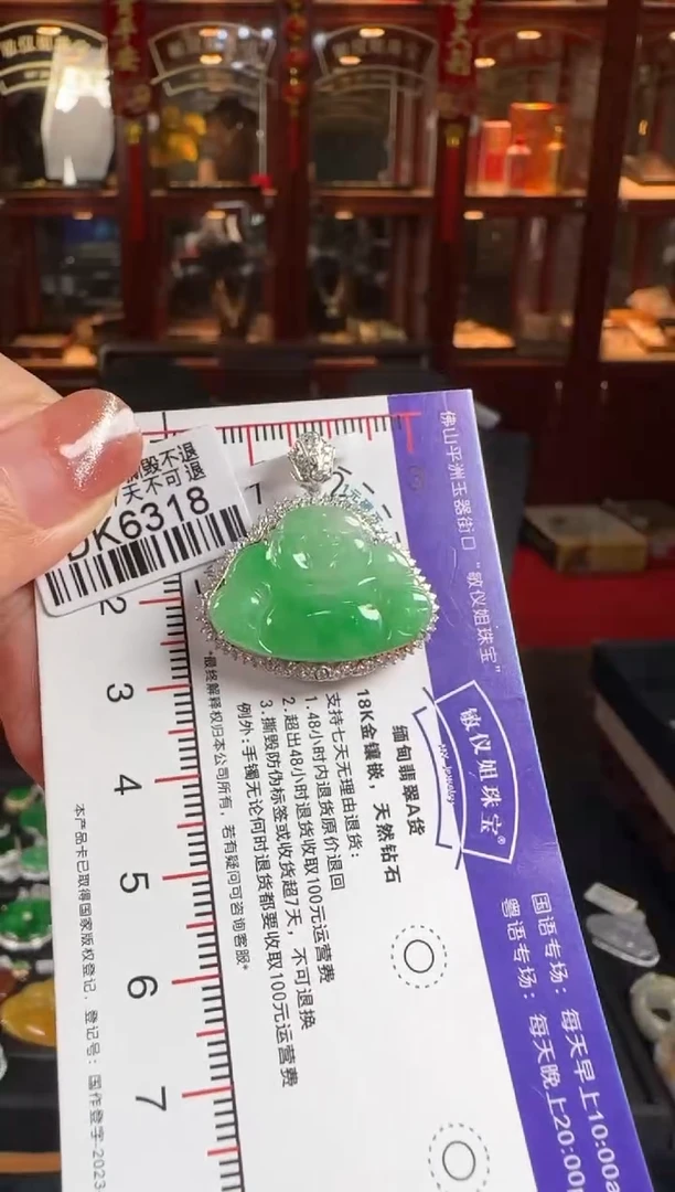 颈饰18K金镶嵌翡翠DK6318绿佛公