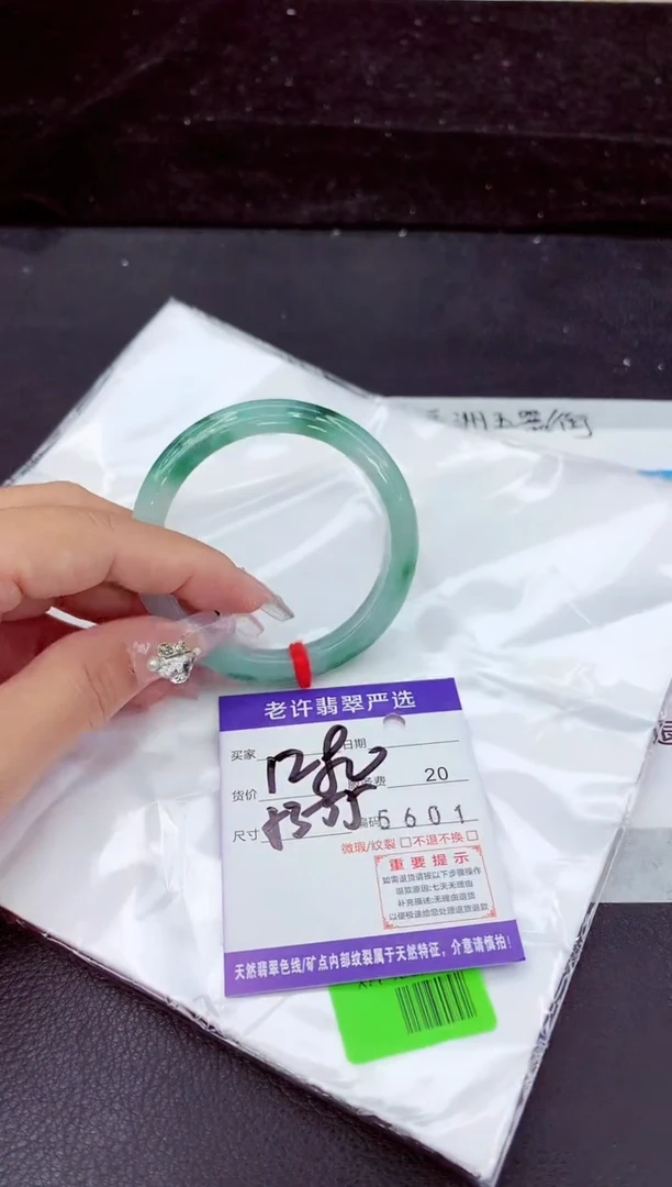 未镶嵌手镯翡翠11