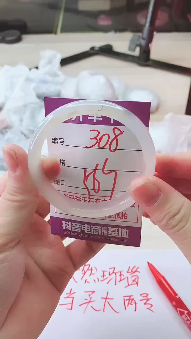 手镯玛瑙/玉髓未镶嵌308