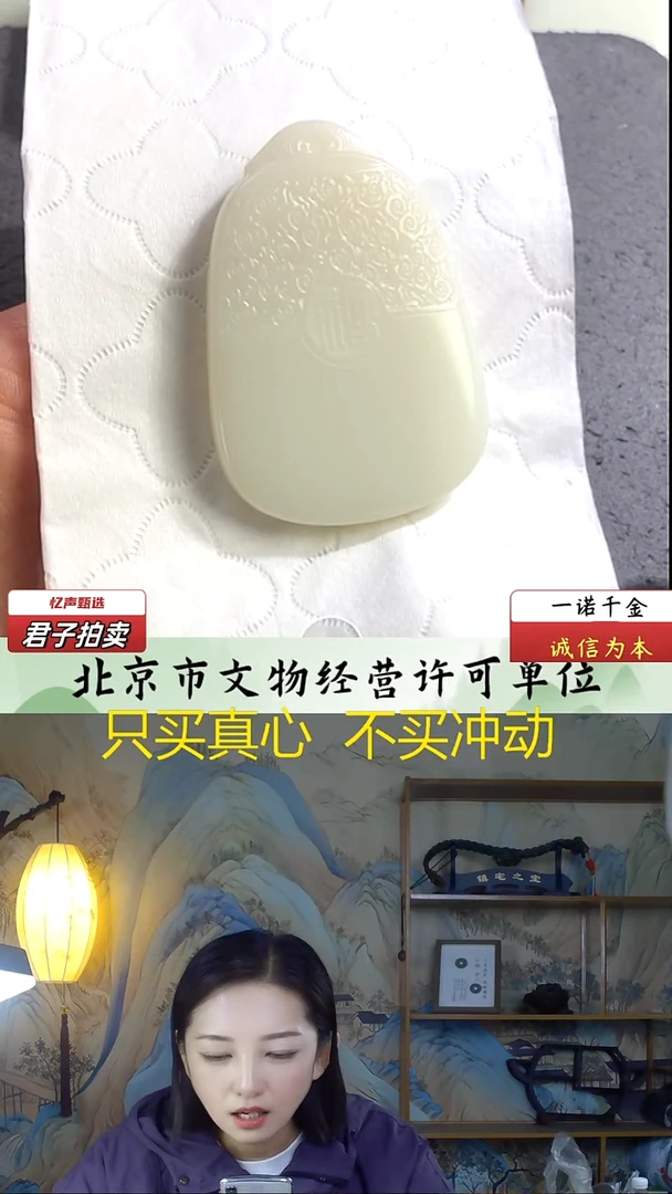 未镶嵌和田玉挂件宜****室福字牌