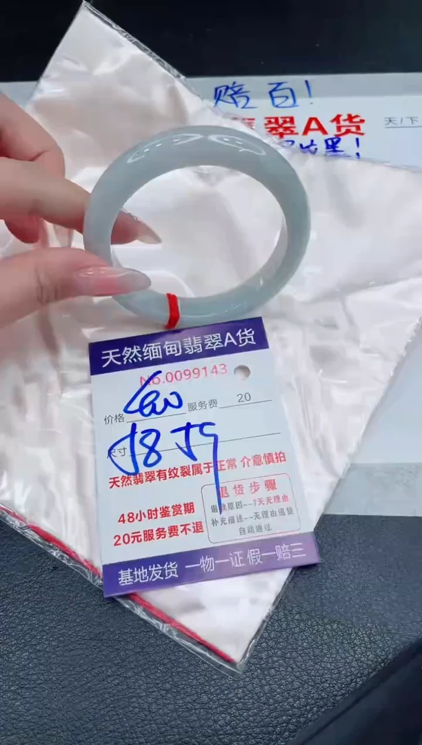 未镶嵌手镯翡翠400.00