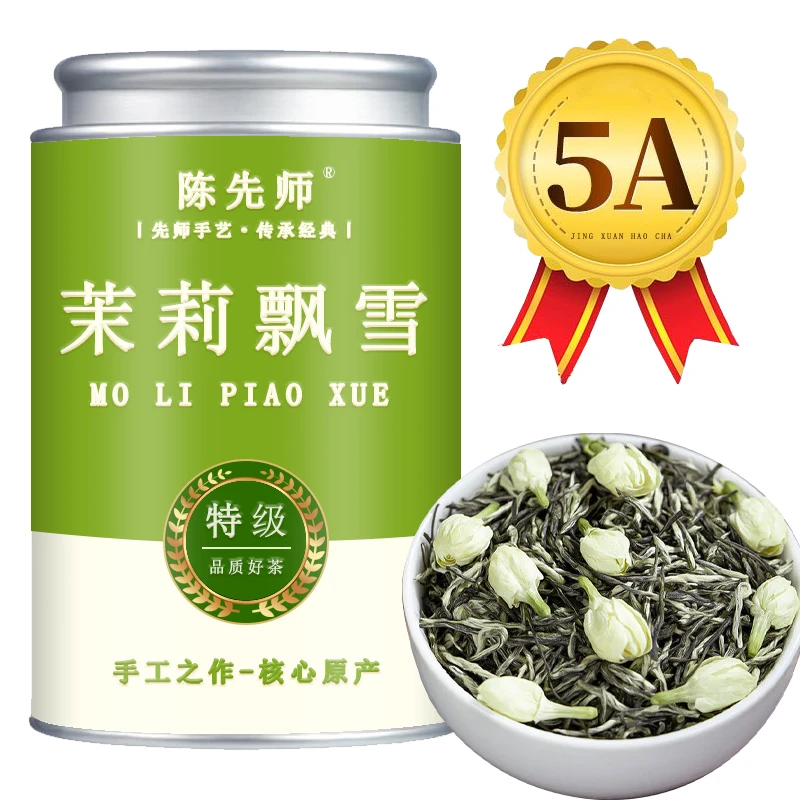 【2025新茶茉莉飘雪】2025新茶茉莉花茶古法窨制浓香型茉莉飘雪