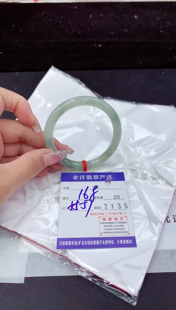 翡翠手镯未镶嵌1