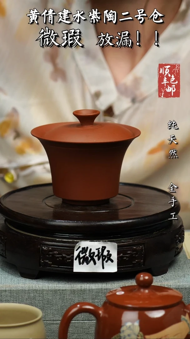 壶黄倩建水紫陶微瑕 288不指定