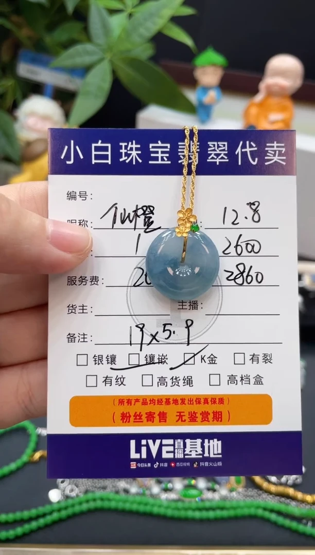 套链18K金镶嵌翡翠仙*汁套链