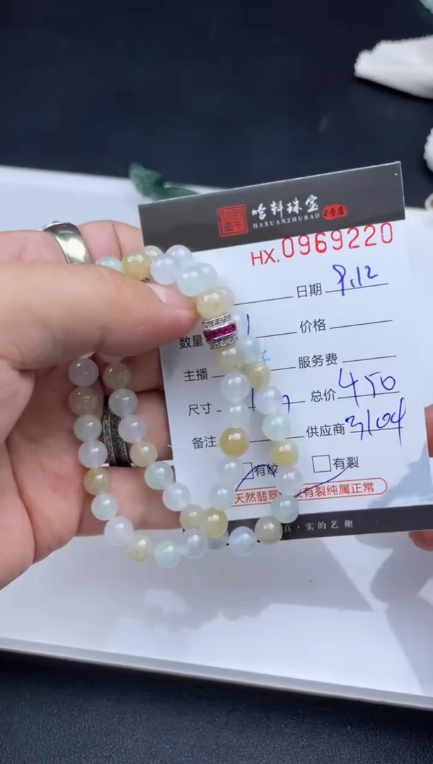 吊坠(不含链)未镶嵌翡翠哈轩  手串1（有纹有裂）（多样性发其一）