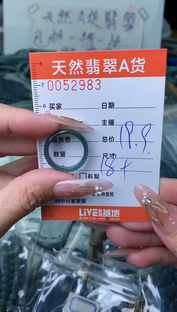 【闪购商品】翡翠颈饰未镶嵌···············