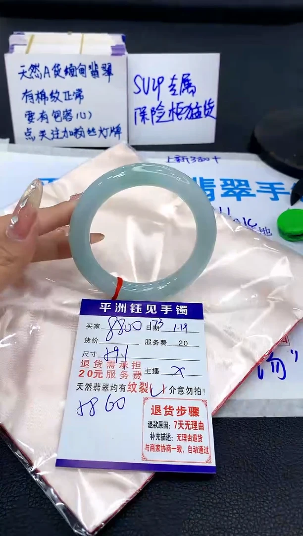 【闪购商品】翡翠手镯未镶嵌111111111111111