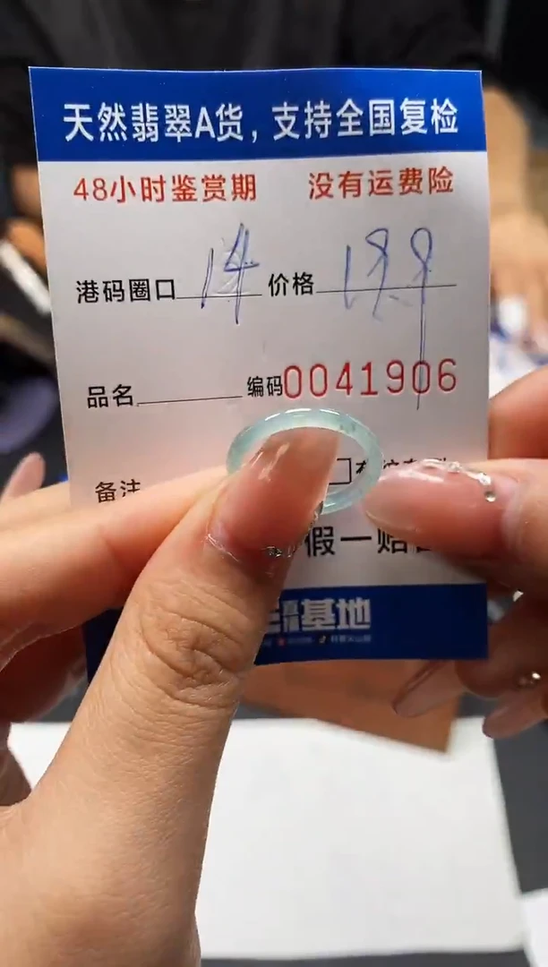 未镶嵌戒指翡翠天然A货翡翠1906