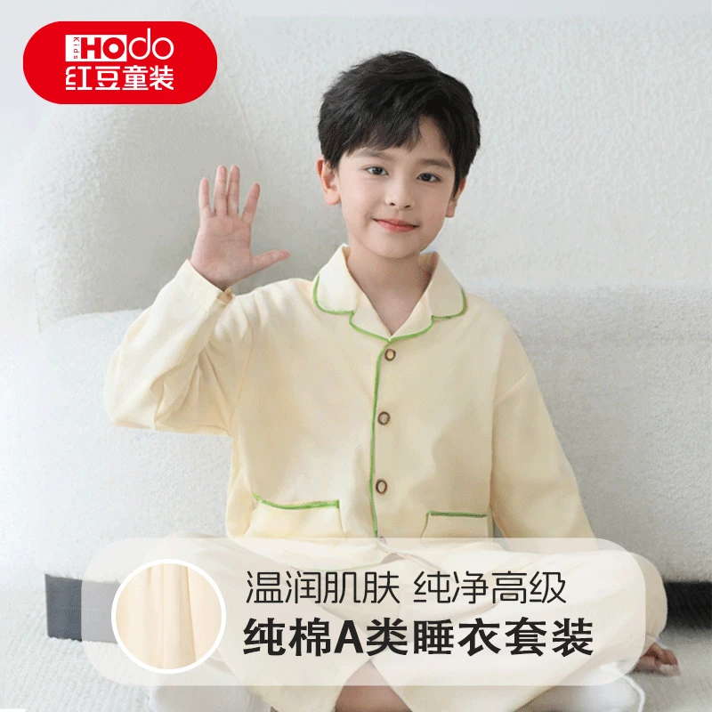 红豆童装儿童睡衣秋季2025新款女童纯棉a类开衫男童时尚居家套装