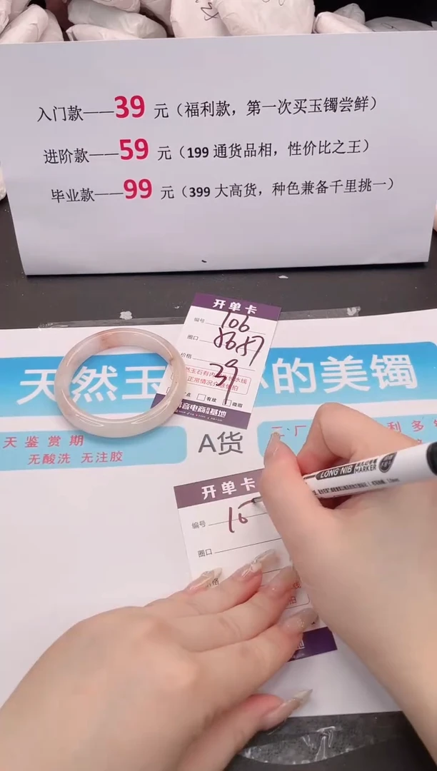 未镶嵌手镯石英质玉106