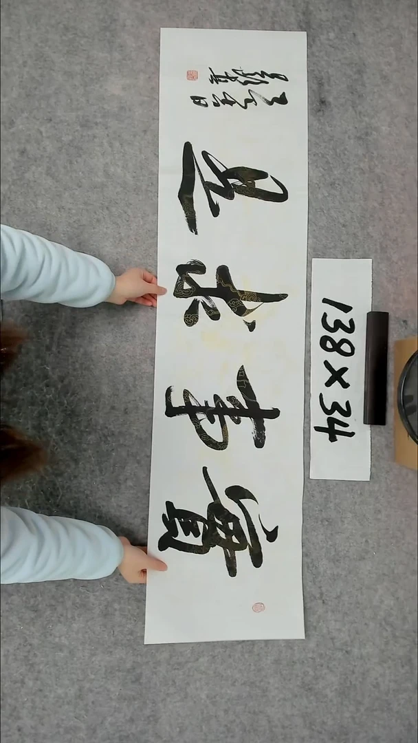 书法吕老师书法作品