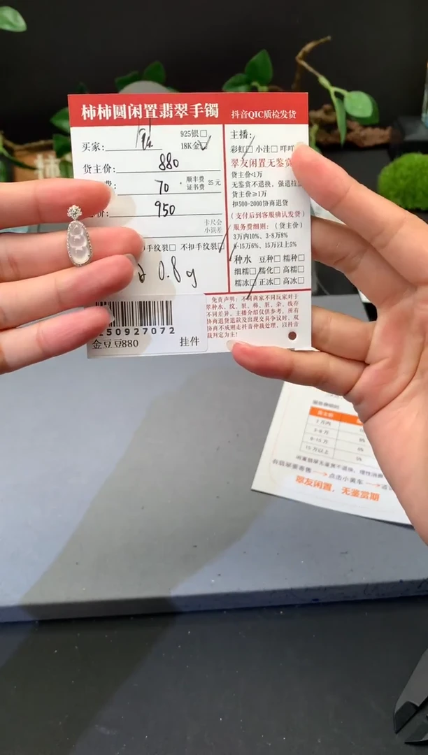 颈饰18K金镶嵌翡翠?****a姐姐250927072