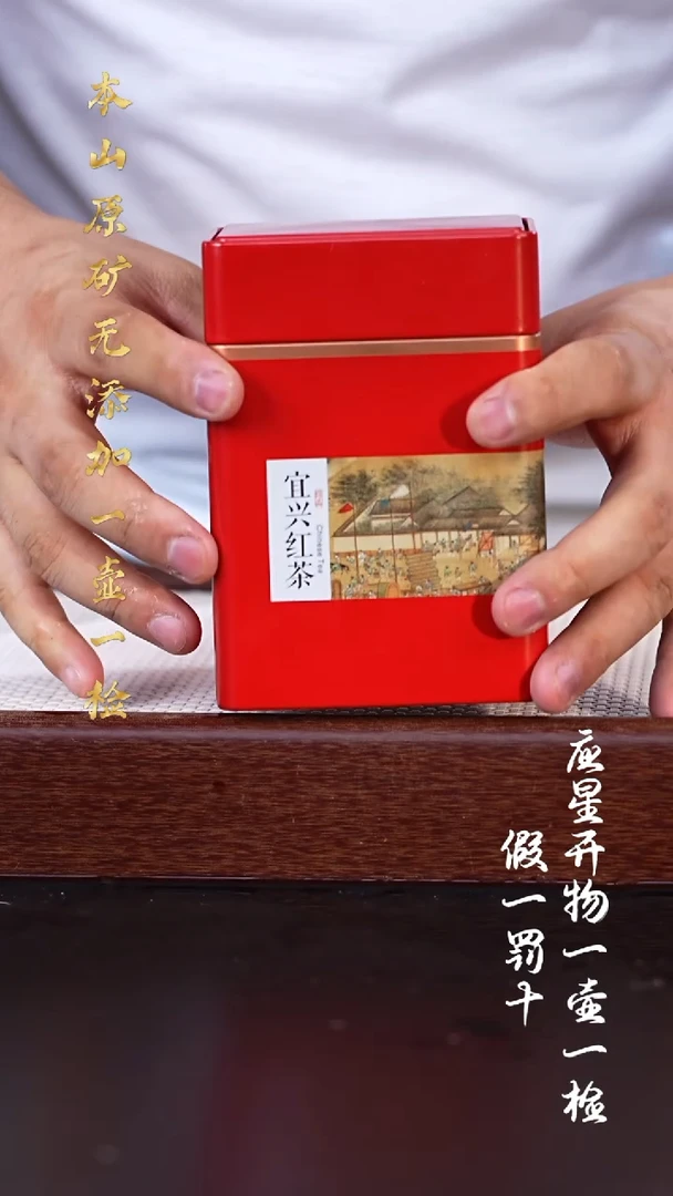 茶壶紫砂特级 明前宜红 100g