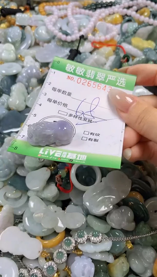 翡翠未镶嵌颈饰闪购0265643多样性发其一